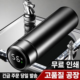 스마트 텀블러 벨트 온도 표시 304 스테인리스강 텀블러 남자 디지털 텀블러