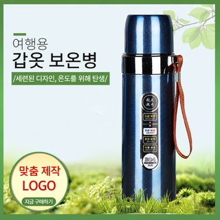 304 스테인리스 진공 보온병 500ml 휴대용 아웃도어 텀블러 로고 각인