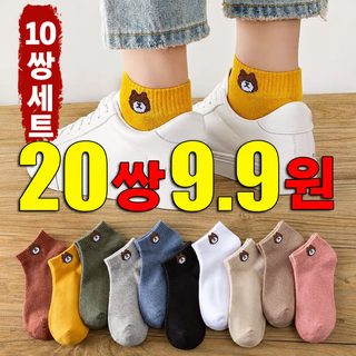 여성 덧신 양말 봄가을용 귀여운 곰돌이 페이크삭스 캐주얼 발목양말