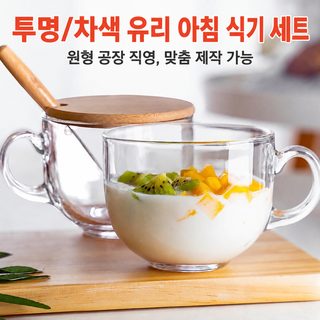 북유럽 차색 아침식사 컵 우유컵 가정용 대용량 유리 귀리컵 뚜껑 유리컵