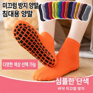 공장 도매 미끄럼 방지 양말 전문 트램펄린 양말 바닥 양말 어린이 조기 교