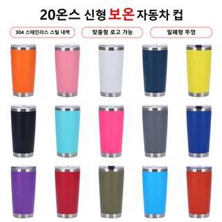 크로스보더 현물 20oz 스테인리스강 자동차 컵 304 컬러 분사 진공 보온 컵 휴