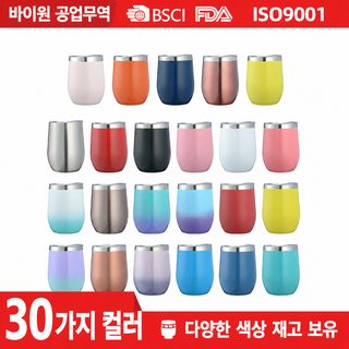 아마존 swig 달걀컵 스테인리스 보온컵 맥주 진공 U 달걀형 크로스보더 12oz