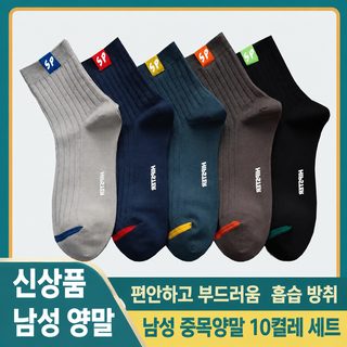 양말 남자 가을 겨울 농구 양말 남자 면 현물 중통 단색 면 양말 트렌드 스포츠 스타킹 ins
