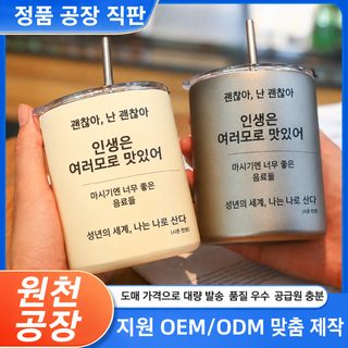 스테인리스 아이스 아메리카노 컵 라떼 진공 자동차 컵 이중 벨트 빨대 직