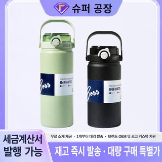 대용량 보온보냉 텀블러 800ml~2L 운동용 손잡이 보온병