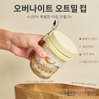 玻璃挂勺隔夜燕麦杯酸奶杯带盖带勺密封杯子高颜值帕梅拉同款批发