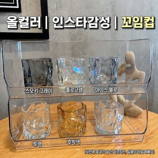 ins 바람 비틀컵 고용모치 유리컵 위스키 잔 고용모치 물컵 작은 선물 증정