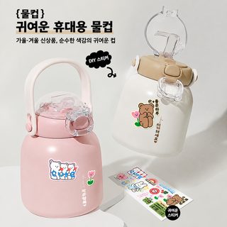304 스테인리스 보온병 480ml 휴대용 대용량 어린이 학생 물병
