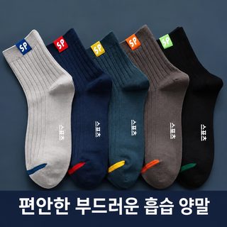 춘달 양말 남성 중통 양말 춘추 방취 양말 땀 흡수 통기 면양말 비즈니스 백