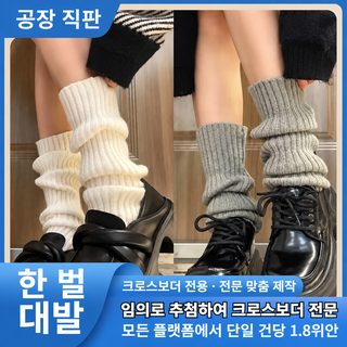 타이쿠매!jk 니트 양말 커버 원숙풍 y2k 달콤한 일본계 학원풍 춘추형 중통