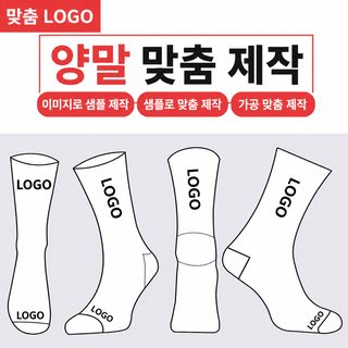맞춤형 양말 OEM 상표 부착 견본 래도 맞춤형 양말 맞춤형 면양말 짧은 양말
