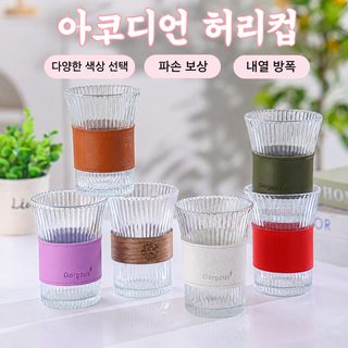 오르간 컵 세로무늬 유리컵 귀걸이 커피컵 가정용 담그기 찻잔 고용모치 물컵 선물컵 인쇄컵