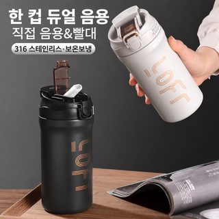 가을과 겨울 신상 커피컵 316 스테인리스강 보온컵 심플하고 편리한 랜덤컵