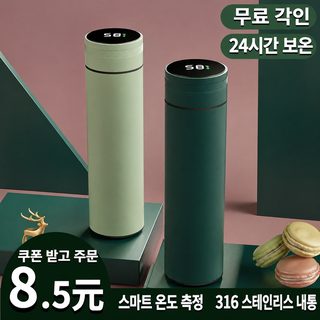 스마트 온도 측정 316 스테인리스강 보온컵 모란디 배색 보온컵 선물 상자