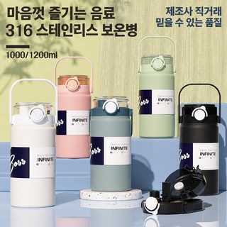316 스테인리스 대용량 보온보냉 텀블러 물병 더블드링크 손잡이 휴대용 여