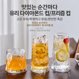 왕루비형 위스키 열잔 다이아몬드 과일 찻잔 낮은 고형 아이스 아메리카노