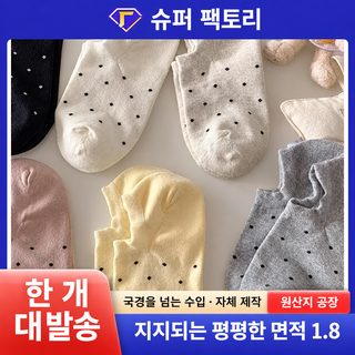 새로운 일본계 귀여운 ins 붐 심플 웨이브 양말 여자 여름 얇은 입 스텔스 보