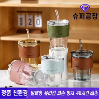 물컵 유리컵 고급감 경사 ins 풍죽절 컵 빨대 커피 주스 컵 휴대용 인쇄 로고