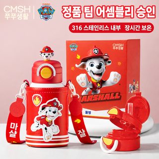 샘 히트 멍멍 팀 립대공 어린이 더블 음료 컵 가을 겨울 신상 보온컵 높은