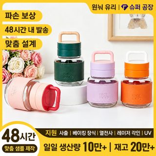 휴대용 미니 유리컵 300ml 뚜껑 있는 통통한 원형 물컵