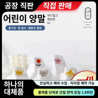 여성 자수 화이트 페이크삭스 얇은 발목양말 봄가을 사계절 일본풍 학생 덧