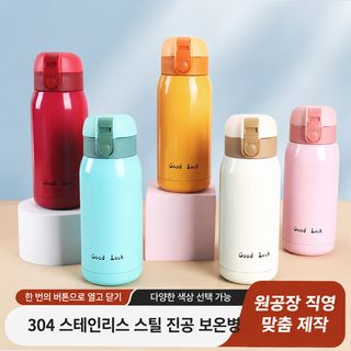 Goodluck304 스테인리스 보온컵 미니 귀여운 포켓 점프 뚜껑 컵 맞춤형 로고 선
