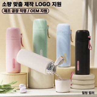 겨울 신상 텀블러 316 스테인리스 스틸 포차 핸드드립 물컵 500ml 학생 등교