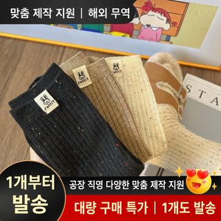 따뜻한 가을 갈색 계열 양말 여자 한국판 중통 아이디어 사운다 토끼 학원풍 ins 귀여운 만화