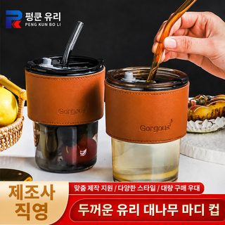 죽절컵 유리컵 더블 음료컵 고용모치 유리컵 빨대컵 ins풍 휴대용 유리컵 주