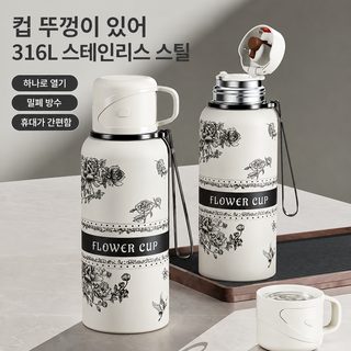 치자꽃 316 스테인리스 보온병 대용량 텀블러 600ml 800ml 학생 여성 휴대용 물