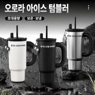 700ml 대용량 316 스테인리스 빨대 보온병 손잡이 텀블러