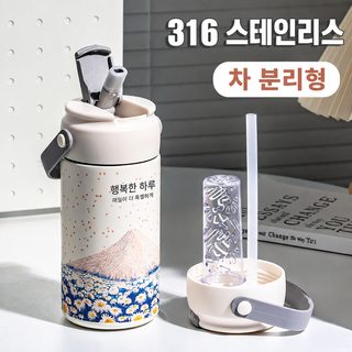 우려낸 차 보온컵 여자 신상품 2026 빨대 꽃차 물컵 학생 등교 전용 겨울 고