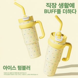 귀여운 텀블러 겨울 신상 여학생 용모치 대용량 얼음 깡패 컵 학생 등교 전