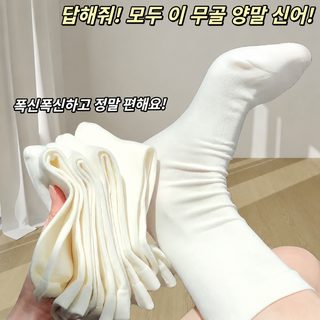 봄여름 양말 여중통 양말 ins 백타 높은 용모 산후조리 양말 뼈 없는 양말 부드러운 찹쌀 여자 학생 더미