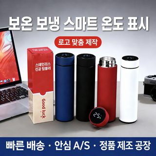 스마트 현온 304 스테인리스강 선물 맞춤형 보온컵 심플 휴대용 비즈니스 티