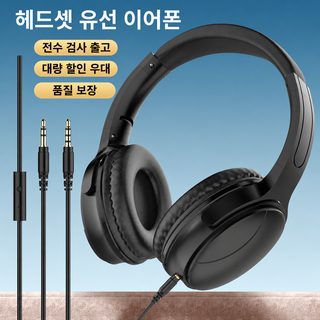 신형 헤드셋식 선 제어 이어폰 접기 회전 유선 고급 음악 이어폰 선전 공장