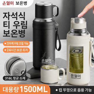 자기 흡입 보온컵 대용량 316L 남성용 2025 신형 차 수분 분리 겨울 뜸들이기