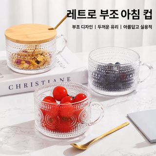레트로 투명 유리 손잡이 머그컵 커피 우유 오트밀컵 401~500ml 뚜껑·스푼 옵