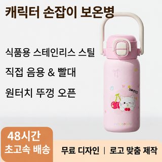 새로운 귀여운 보온컵 높은 용모치 학생 2024 겨울 새로운 스테인리스강 컵