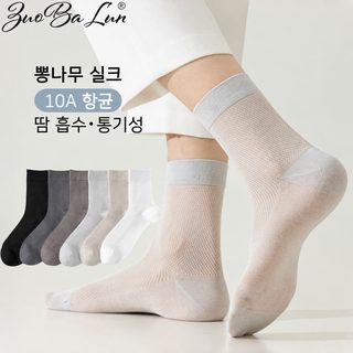 뽕누에 스타킹 남성 여름 얇은 미디엄 스타킹 방취 항균 그물코 통기 흡한