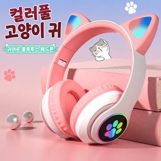 STN-28 LED 고양이 귀 무선 블루투스 헤드셋 통화지원 소녀 감성 헤드폰