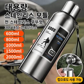 316L 스테인리스 보온병 대용량 진공 보온 물병 캠핑 여행용 차분리 텀블러