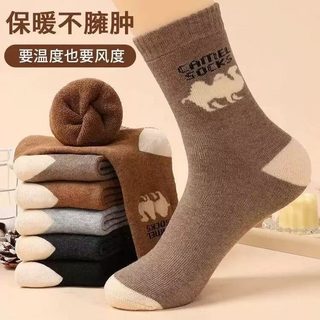 남성 겨울 보온 중목 양말 기모 도톰한 항균 방취 스포츠 양말
