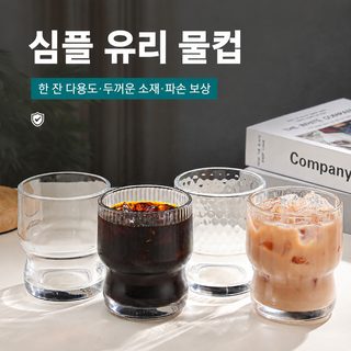 도매 높은 용모치 ins 바람 심플 유리컵 창의 투명 물컵 가정용 망치 컵 주스