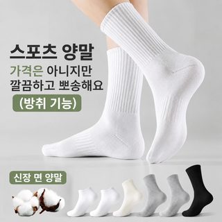 순면 양말 남성 면양말 여름 얇은 남성 중통 남성 양말 땀 흡수 방취 흑백