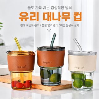 여름형 유리컵 고용모치 물컵 대용량 대나무 마디 컵 뚜껑 사무실 커피잔