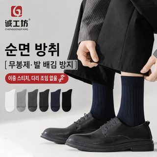 양말 남성 순면 비즈니스 중통 남자 양말 봄 여름 얇은 양침 전면 방취 여름