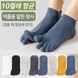 2025 신형 소취 분지 양말 남성 짧은 통 봄여름 짧은 통 그물 눈 통기 흡한 면