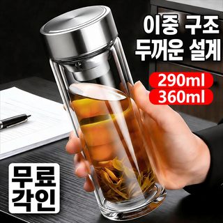 이중 유리컵 고붕소 실리콘 가후 남성 비즈니스 파우더 물컵 사무 투명 선